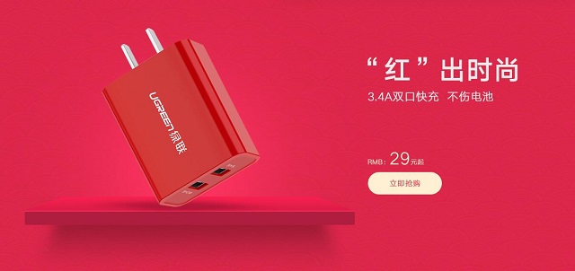 綠聯紅色雙口充電頭