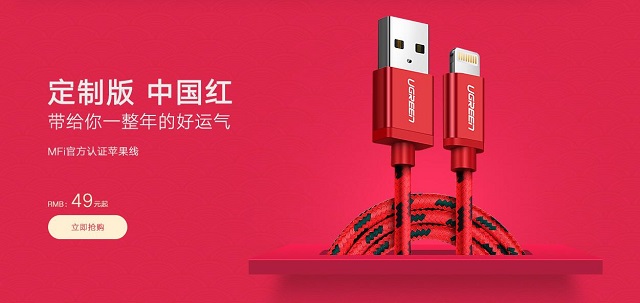綠聯2018定制版蘋果數據線