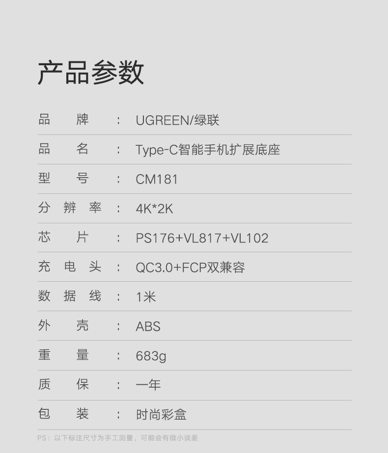 綠聯(lián)華為P20投屏助手,手機投屏Type-C擴展塢