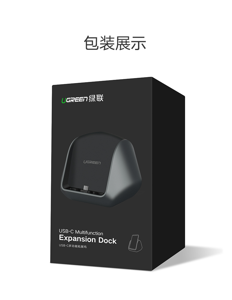 綠聯(lián)華為P20投屏助手,手機投屏Type-C擴展塢