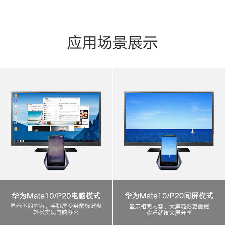 綠聯(lián)華為P20投屏助手,手機投屏Type-C擴展塢