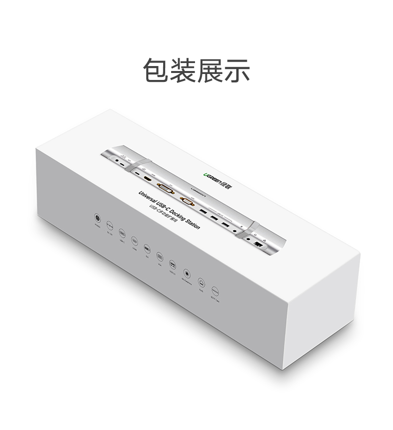 綠聯(lián)Type-C多功能擴(kuò)展塢