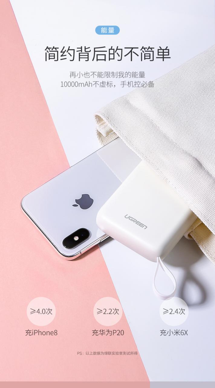 綠聯(lián)迷你充電寶，10000毫安女生便攜移動電源