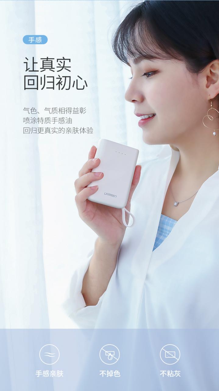 綠聯(lián)迷你充電寶，10000毫安女生便攜移動電源