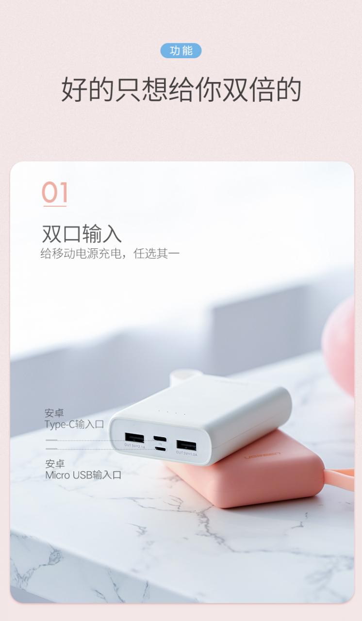 綠聯(lián)迷你充電寶，10000毫安女生便攜移動電源