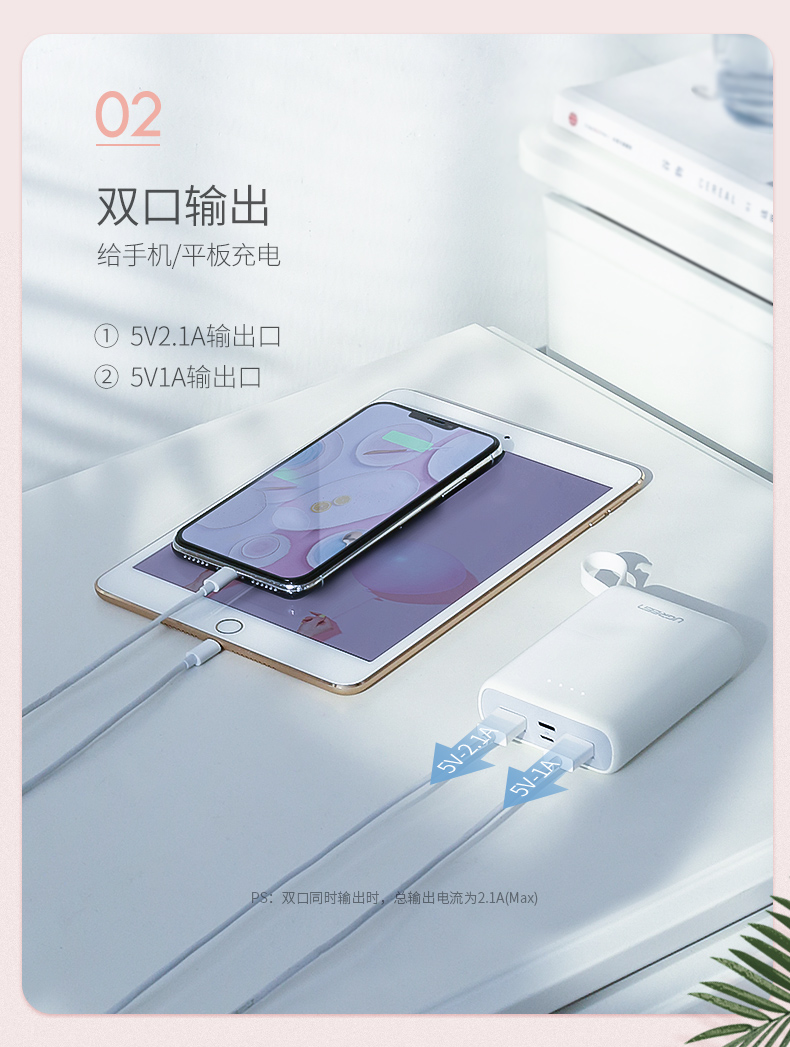 綠聯(lián)迷你充電寶，10000毫安女生便攜移動電源