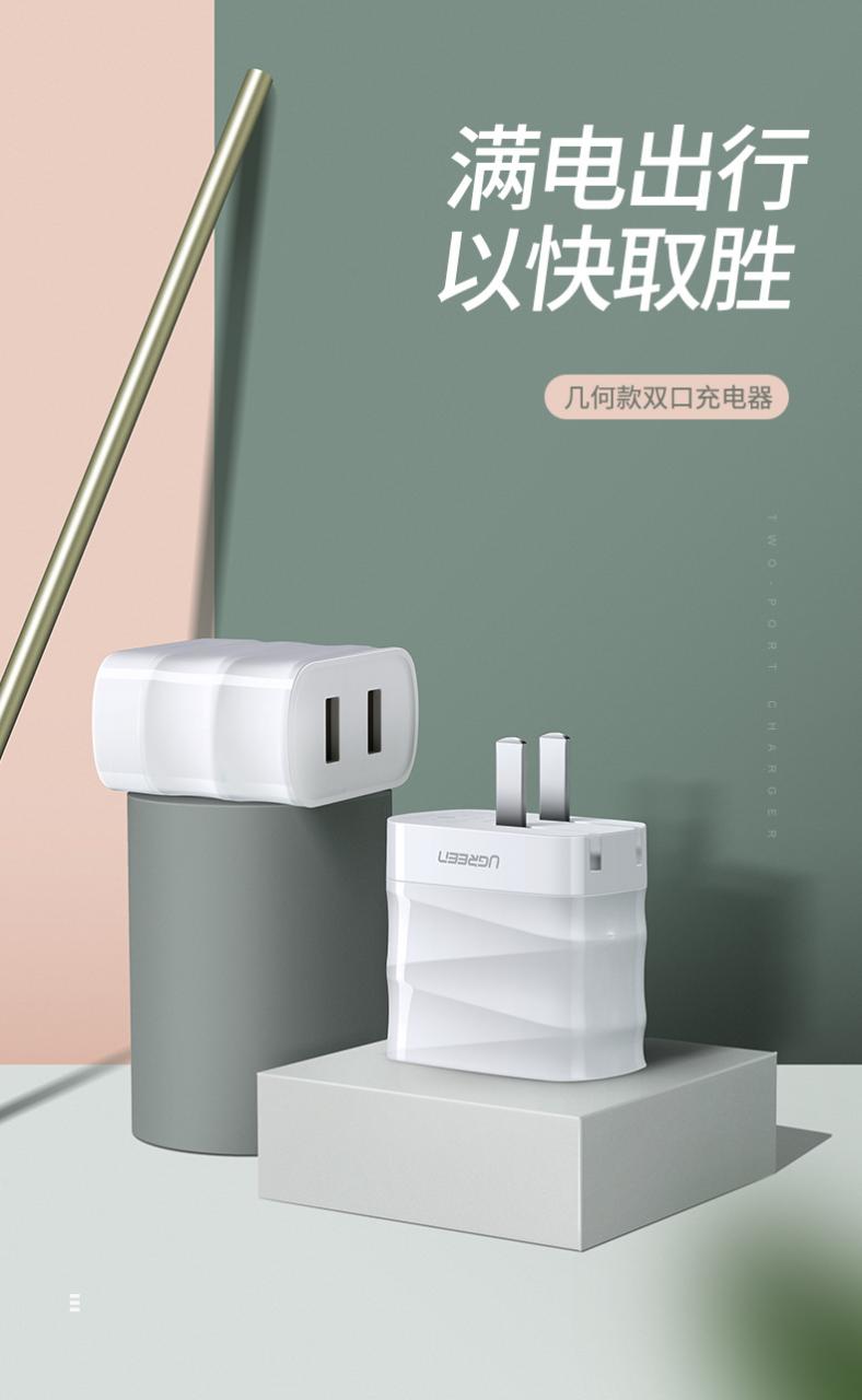 綠聯竹節款USB充電頭，可折疊設計便攜旅行充電頭