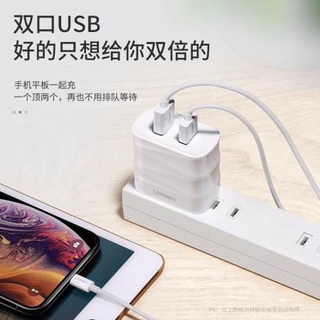 綠聯竹節款雙USB充電頭