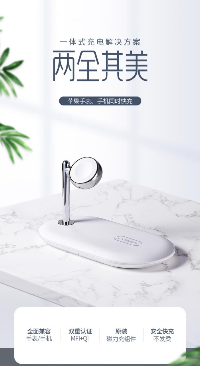 綠聯iPhone/iWatch無線充電二合一，蘋果手機手表同時充電