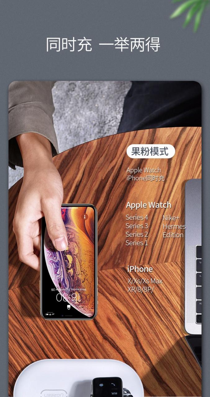 綠聯iPhone/iWatch無線充電二合一，蘋果手機手表同時充電
