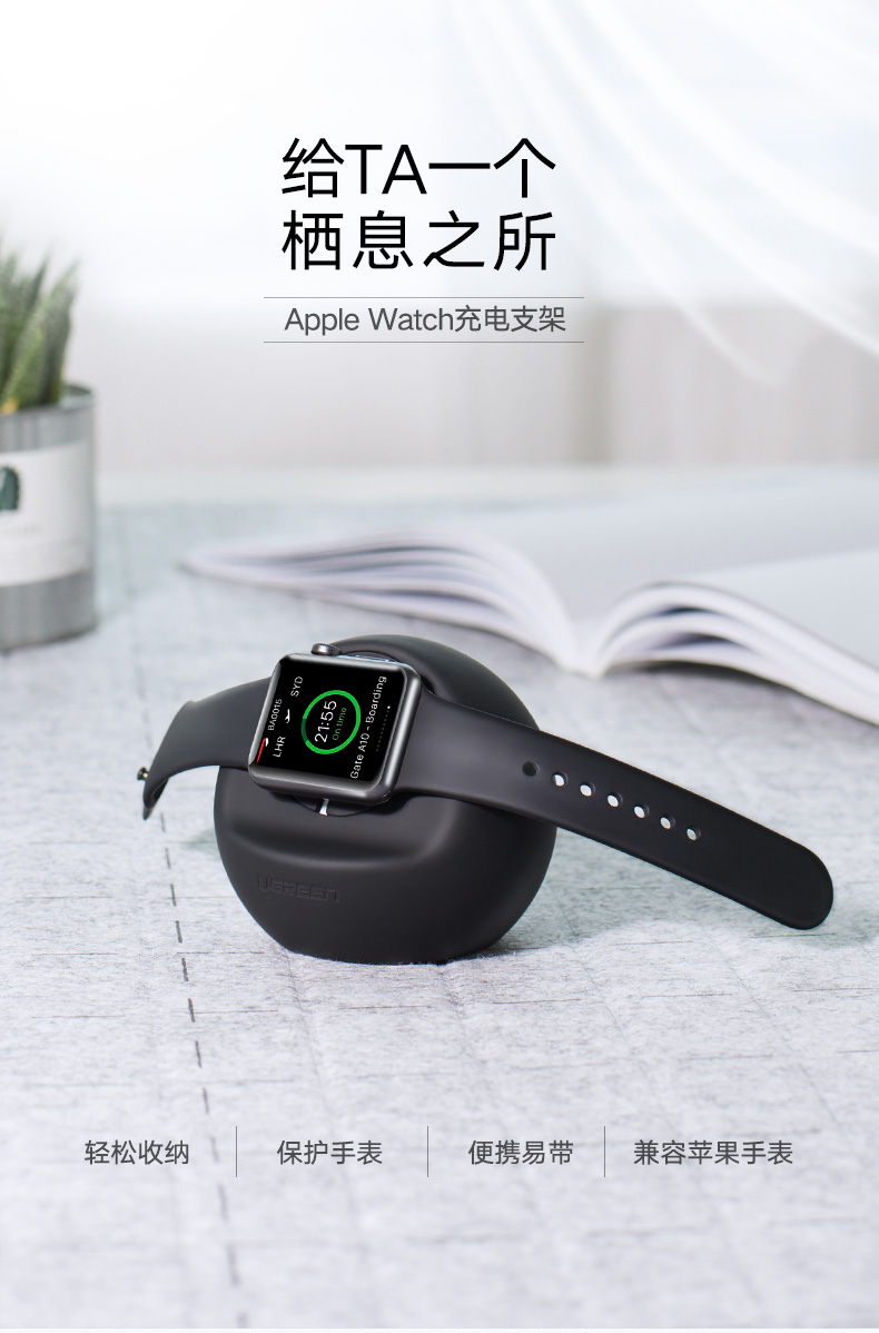 綠聯(lián)Apple Watch充電支架