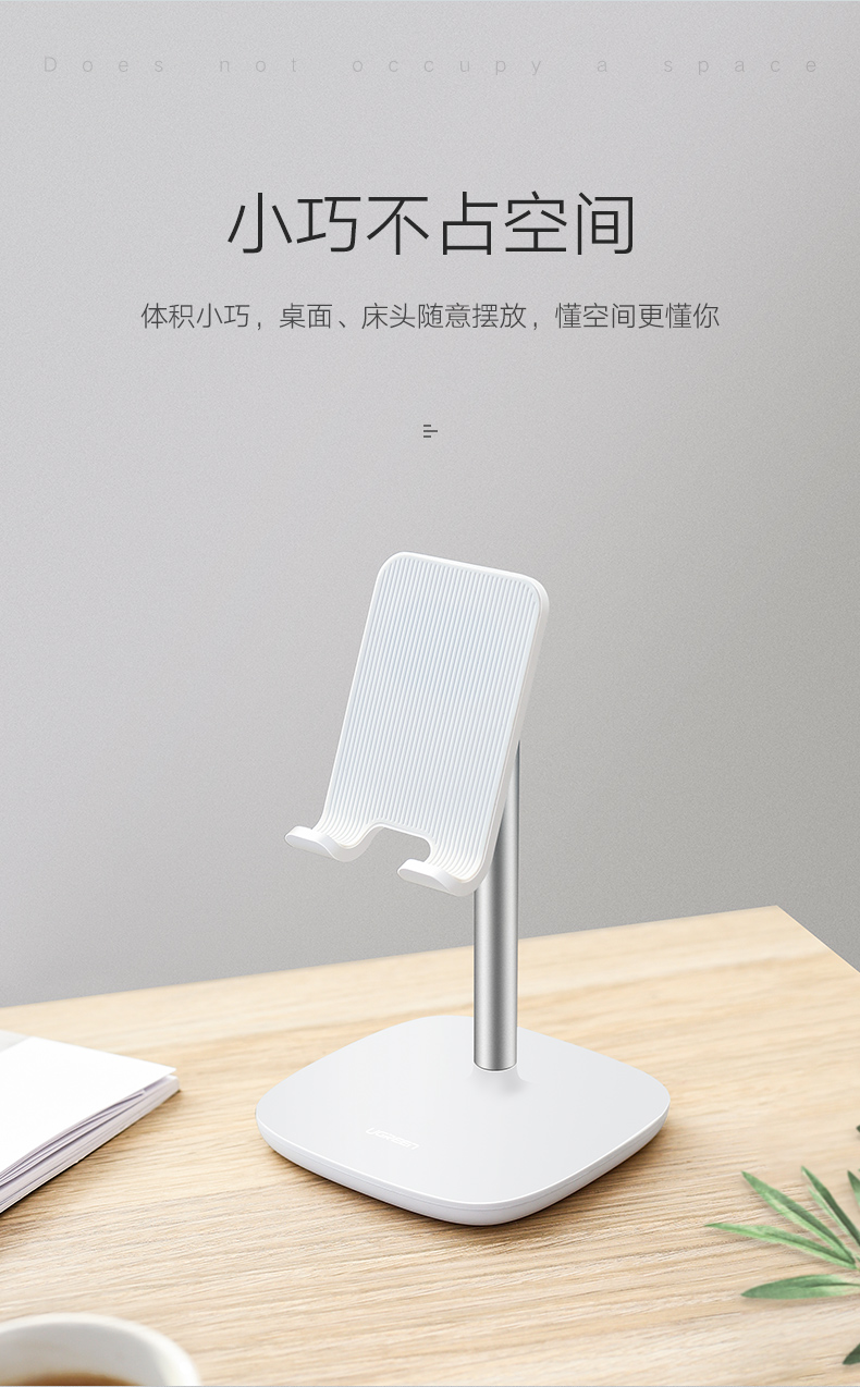 綠聯手機平板通用桌面支架