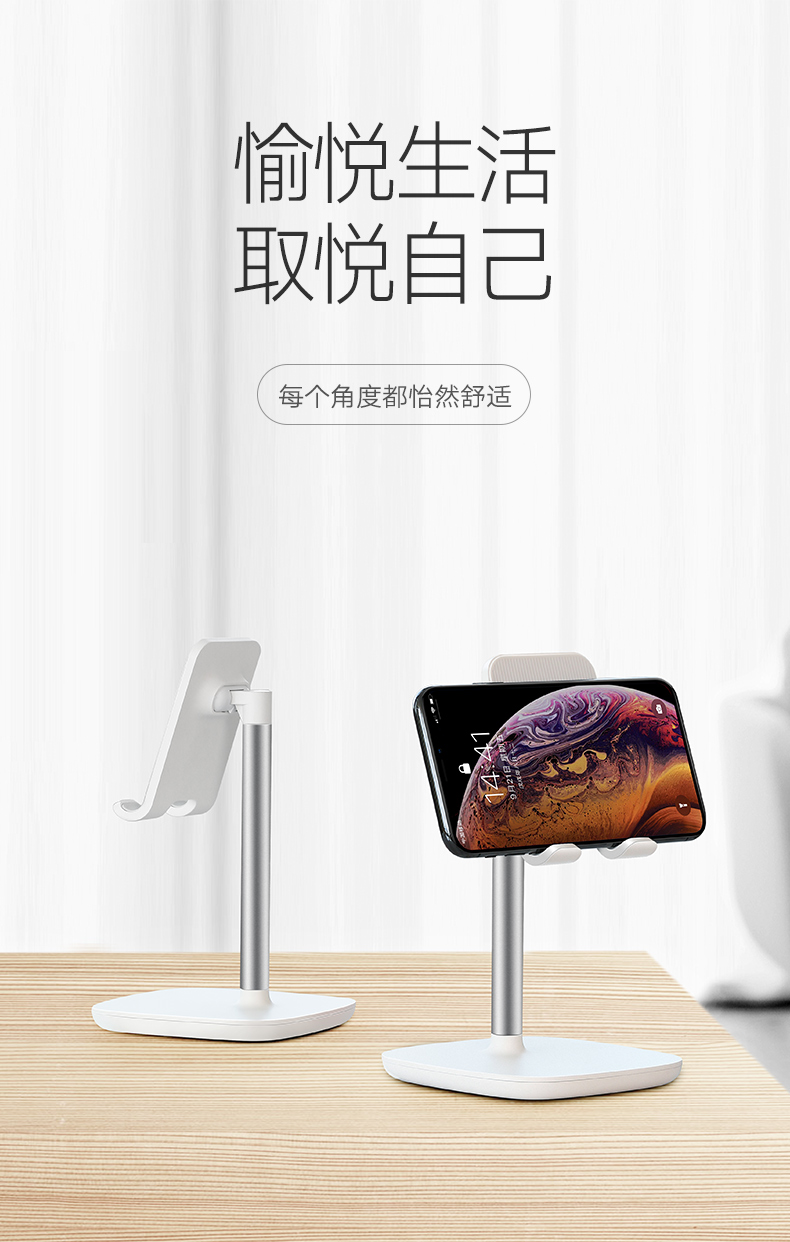 綠聯手機平板通用桌面支架