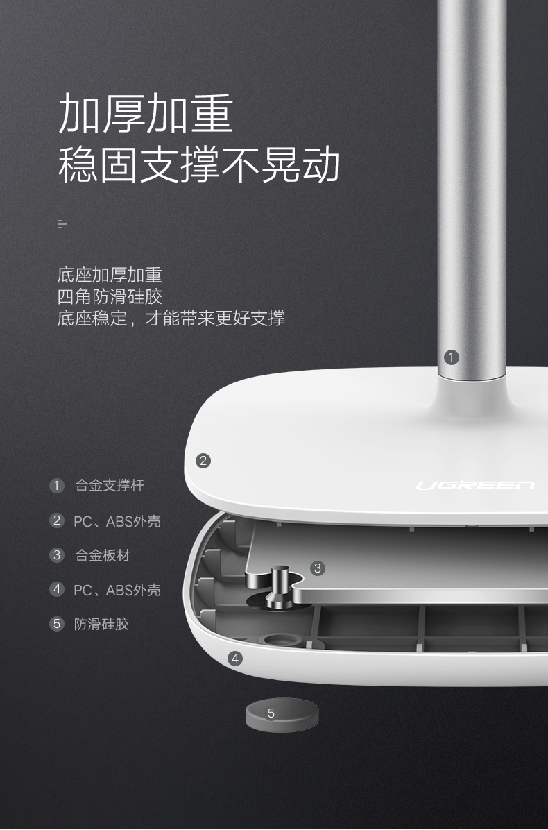 綠聯手機平板通用桌面支架