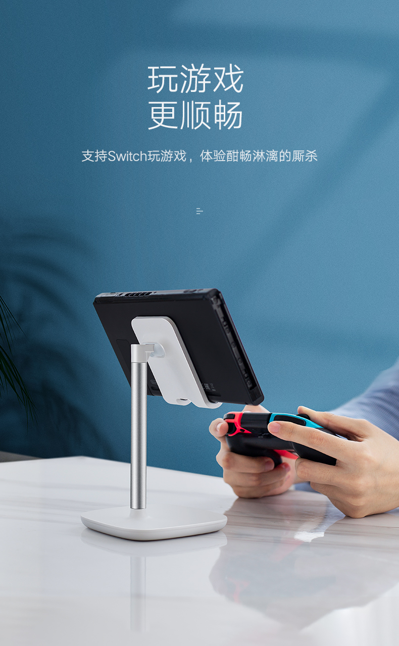 綠聯手機平板通用桌面支架