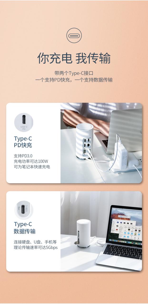綠聯(lián)音響概念款USB-C擴(kuò)展塢