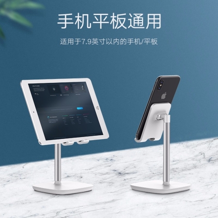 綠聯手機平板通用桌面支架