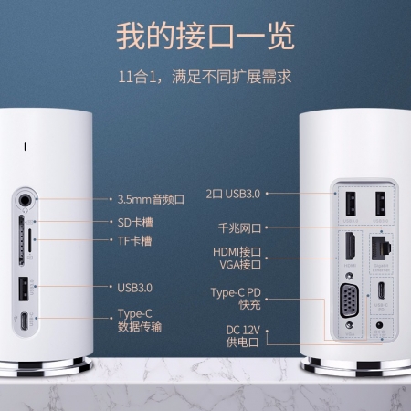 綠聯(lián)音響概念款USB-C擴(kuò)展塢