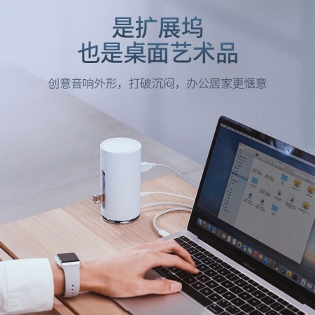 綠聯(lián)音響概念款USB-C擴(kuò)展塢